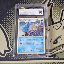 2023 POKEMON CLK JP TRADING CARD GAME CLASSIC #007 GYARADOS - CGC 10