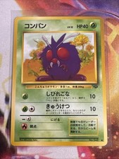 Venonat NO. 048 Jungle Japanese Common Pokemon Card NM