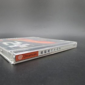 Shutokou Battle 2 Dreamcast with Spine and Manual Japanese