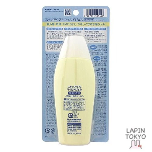 [NEW] Skin Aqua Mild Gel SPF30 PA+++ 110g - Image 2 of 4