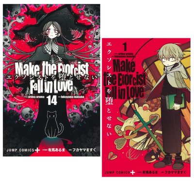 Make the Exorcist Fall in Love vol.1-14 Jump Comics Japanese Manga