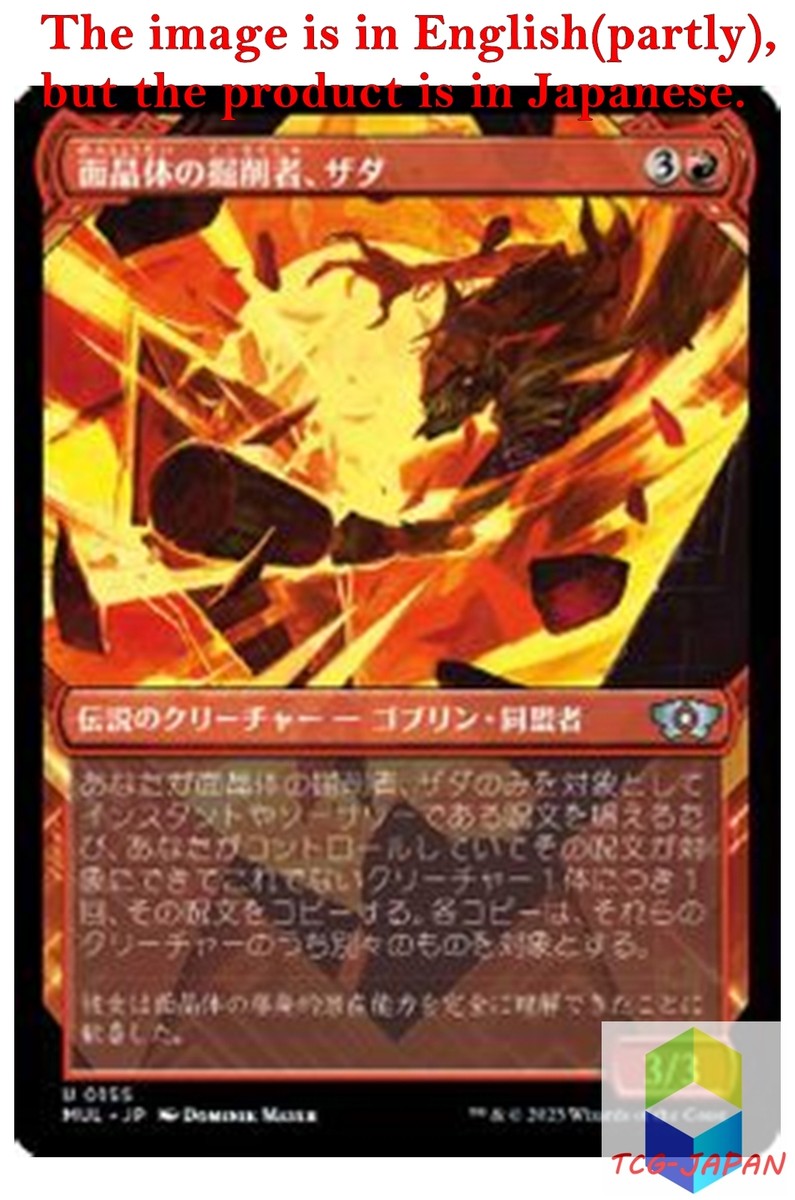 Magic: The Gathering MTG Jpver 【Halo Foil】 155 Zada Magic: The Gathering MTG Jpver 【Halo Foil】 155 Zada