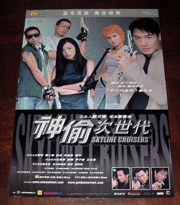 Leon Lai Ming ''Skyline Cruisers'' Shu Qi Hong Kong 2000 ORIGINAL Poster A