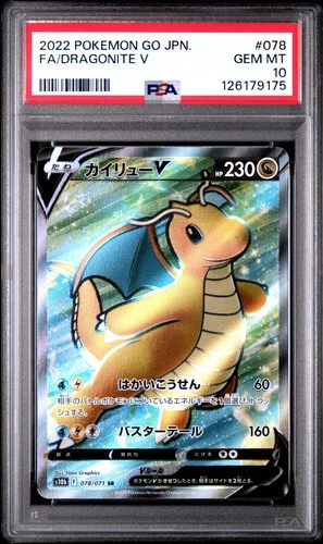 2022 POKEMON GO JPN #078 FULL ART/DRAGONITE V PSA 10