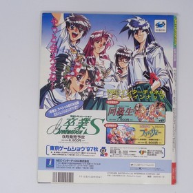 Saturn Fan Magazine 12 Luna Blue Cover Used Retro Collectible ff7