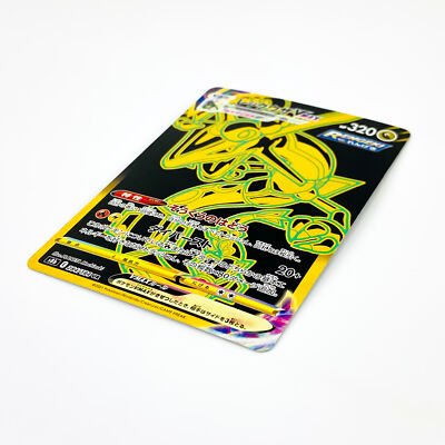 Rayquaza VMAX UR 284/184 S8b VMAX Climax - Pokemon Card