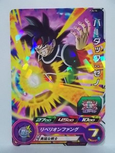 Super Dragon Ball Heroes Promo Pjs 14 Bardock Xeno Ebay