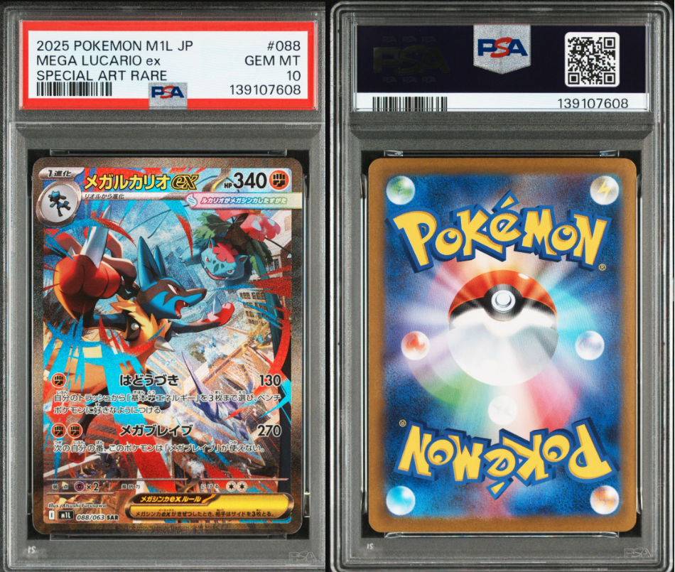 Mega Lucario ex 088/063 M1l: Mega Brave Holo (Japanese) for sale