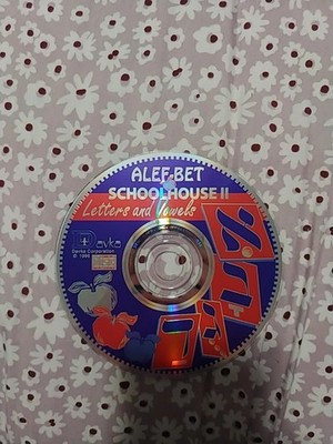 Alef-Bet Schoolhouse II Letters And Vowels PC CD-ROM Software Game