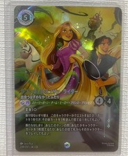Rapunzel  Flynn Rider Enchanted Lorcana