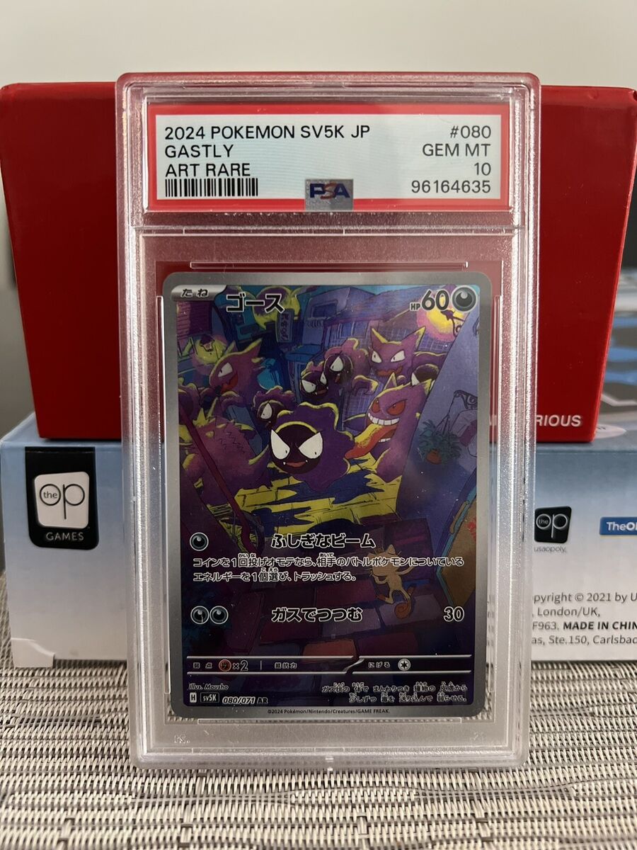PSA 10 Pokemon Japanese Gastly 080/071 sv5k Wild Force Art PSA 10 Pokemon Japanese Gastly 080/071 sv5k Wild Force Art
