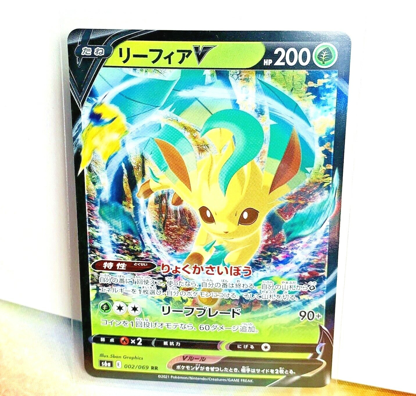 Leafeon V Full Art 002/069 Pokemon Card Japanese Eevee Heroes S6a