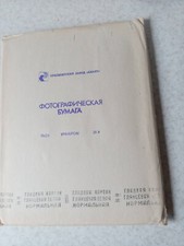 Vintage USSR B W Glossy Photo Paper Unibrom 25 sheets 18x24cm Expired 1988