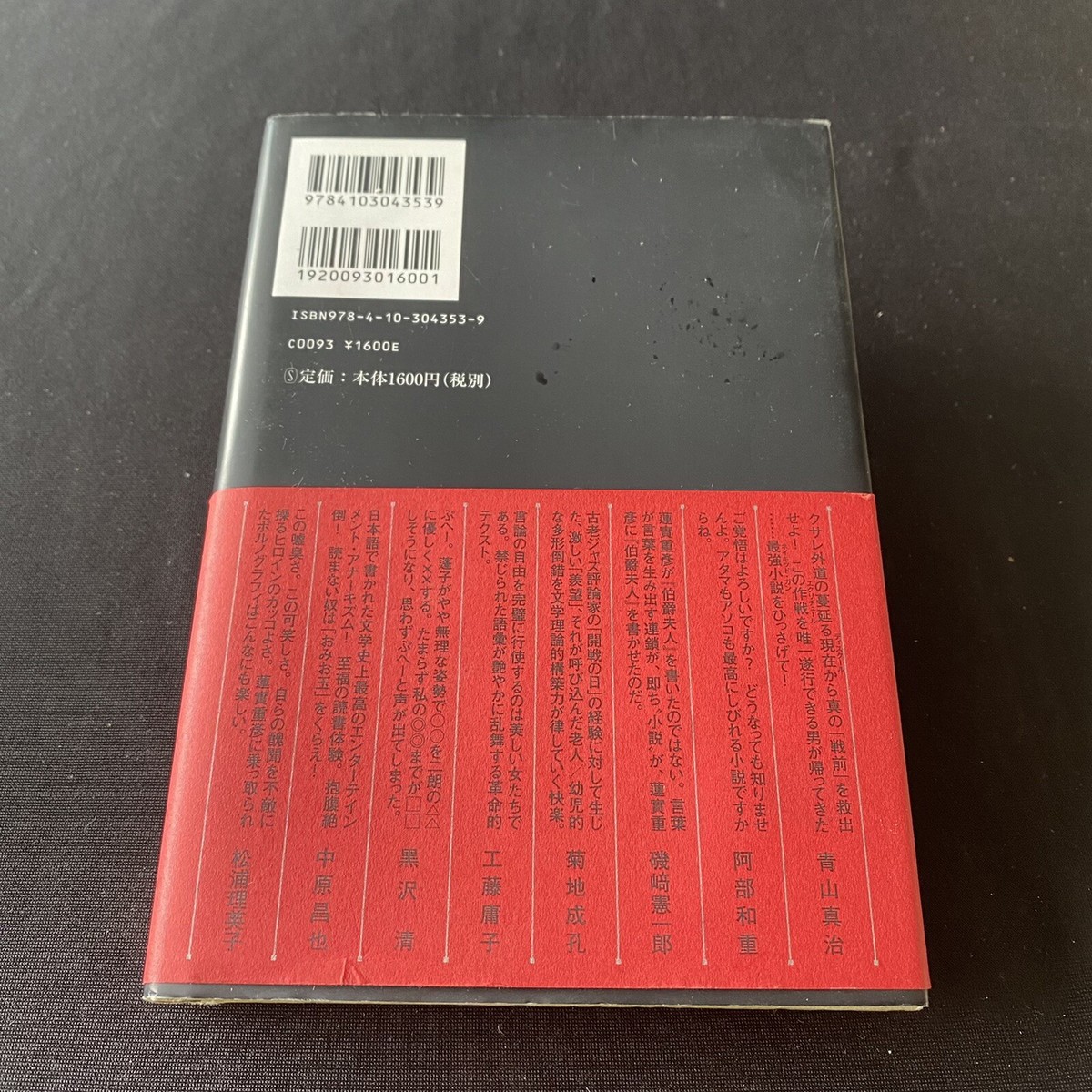 (初版) Yukio Mishima on Hagakure (洋書) The way of the samurai : Yukio Mishima on Hagakure in modern