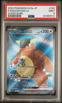 ★PSA10★【ガルーラex/SR】KANGASKHAN ex 192/165 Kangaskhan ex 192/165 SR Pokemon Card Japanese Pokemon Card