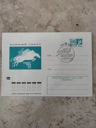 FDC RUSSIA  Equestrian 1973