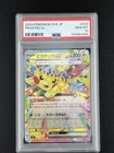 Pikachu ex 033/106 Sv8: Super Electric Breaker Holo (Japanese) PSA 10
