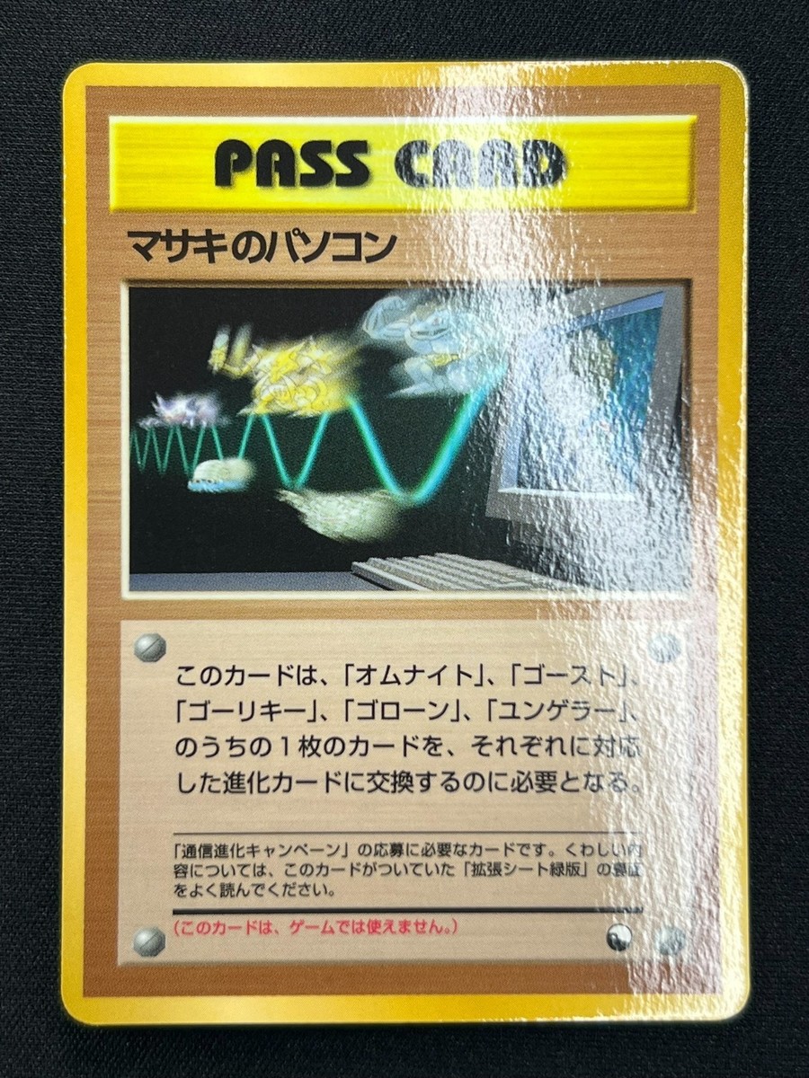 NM] Bill