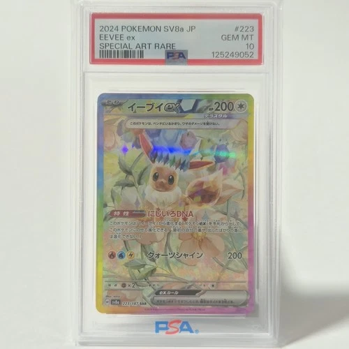 Pokémon SV8a Eevee ex Special Art Rare Holo 223/187 PSA 10 Japanese