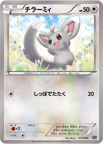 Minccino 013/026 Xyh: M Audino-Ex Mega Battle Deck