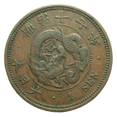 そ〜れ  Japan 1884? 1 Sen | eBay