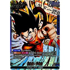 Son Goku : Childhood[Super Alternate Art] FB06-119 Prices | Dragon
