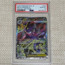 Mega Gengar ex 240/193 M2a: High Class Pack: Mega Dream Ex Holo