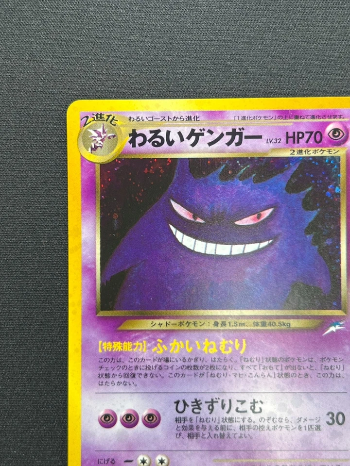 [NM] Dark Gengar Pokemon Card Japanese No.094 Neo Destiny Vintage SA56 - Image 4 of 4