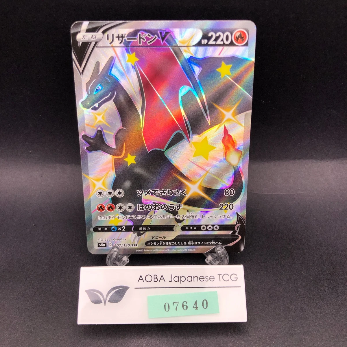 Charizard V 307/190 S4a: Shiny Star V for sale | eBay