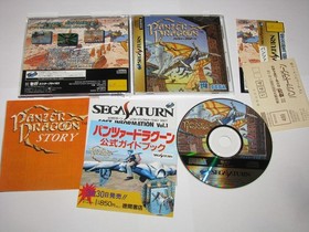 Panzer Dragoon I & II GS-9124 Double Pack Box Sega Saturn Japan import US Seller