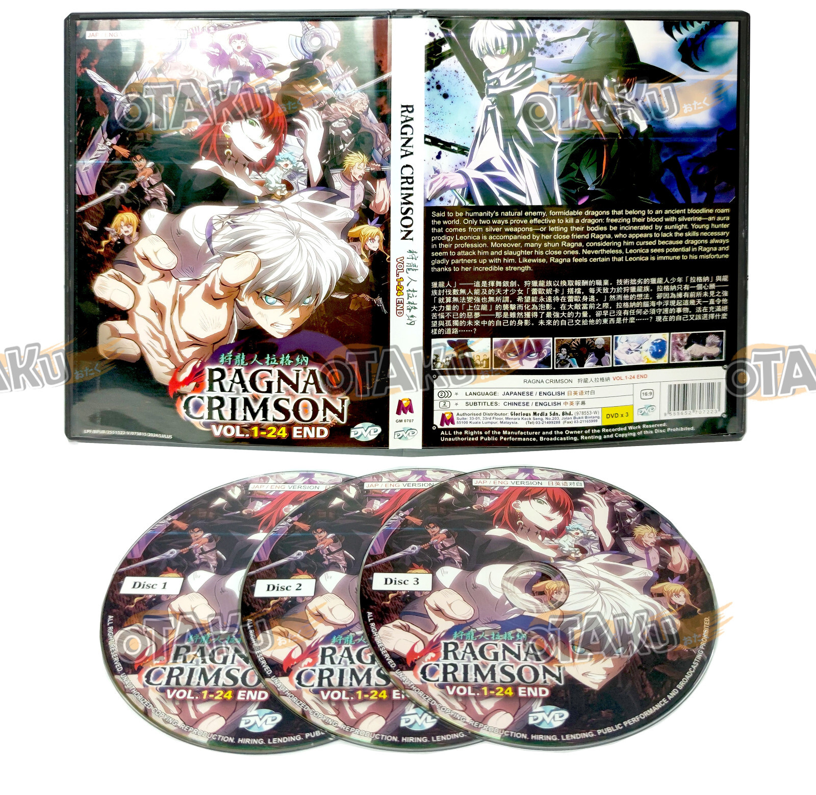 RAGNA CRIMSON - ANIME TV SERIES DVD BOX SET (1-24 EPS) (ENG DUB) SHIP FROM UK