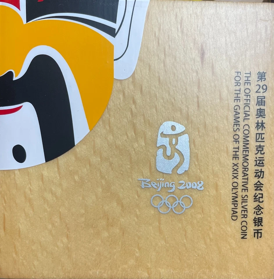 2008 Beijing XXIX Olympics Official Commemorative SILVER Coin - Image 2 of 4