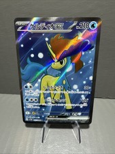Pokémon Card - Keldeo ex 161/086 SV11W: White Flare Holo (Japanese) NM