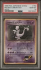 1999 Pokemon Japanese Rockets Mewtwo Gym 2 #150 PSA 10