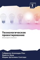 Gabriela Aleqndra RíOs (U. A.) | Tehnologicheskoe Proektirowanie | Taschenbuch