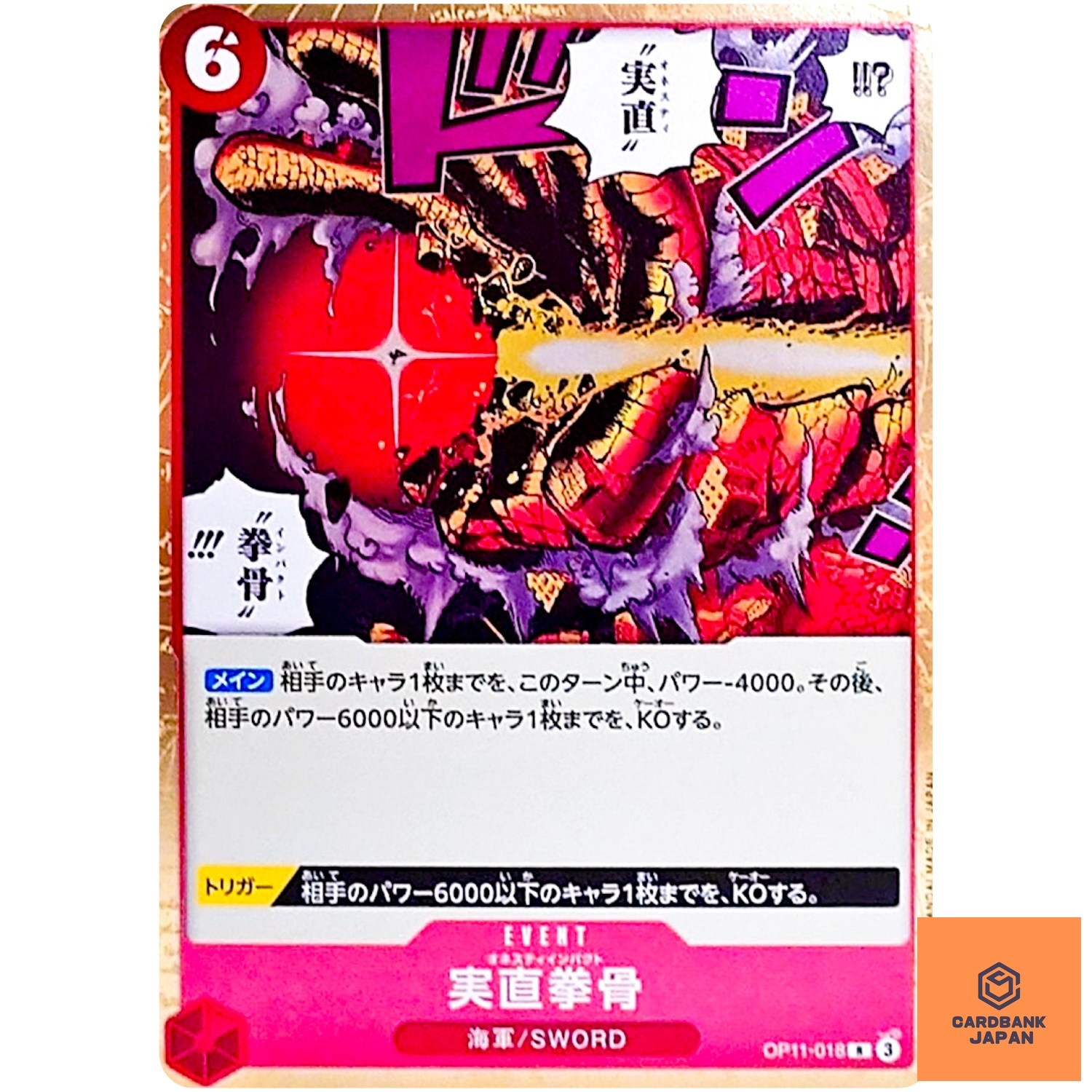 Honesty Impact OP11-018 R A Fist of Divine Speed ONE PIECE Card Game Japanese NM