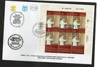 Israel Scott #1601 2005 Pope John Paul II Sheetlet on Official FDC!!