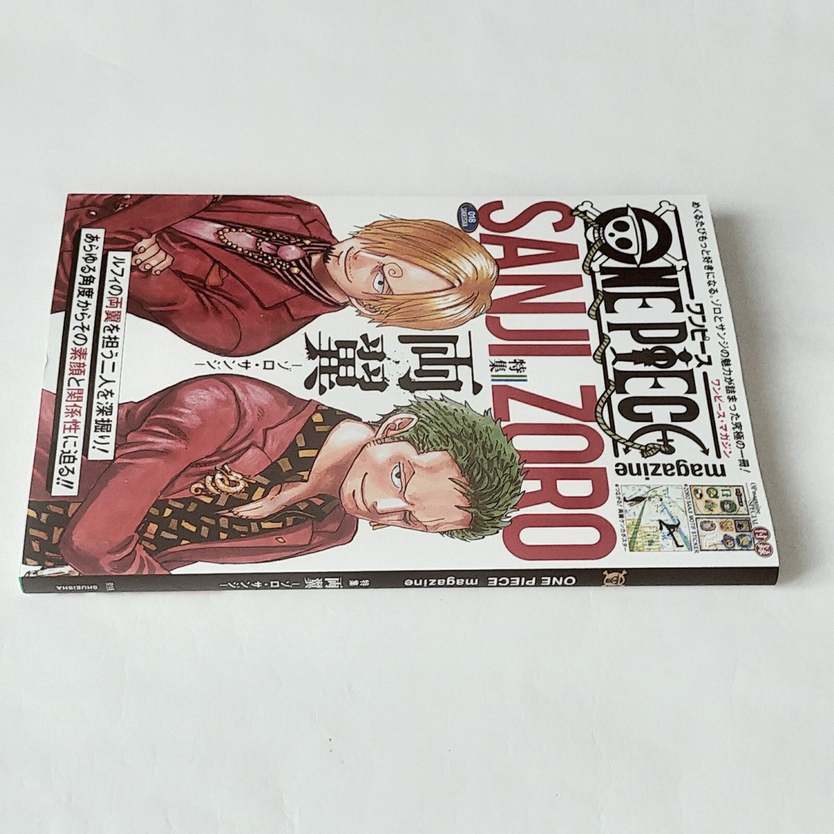 ONE PIECE Magazine Vol.18 Special Feature Both Wings Sanji