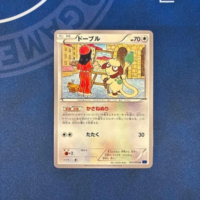Xy Doble Kasane Nuri Unlimited