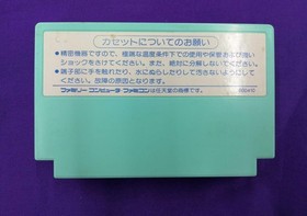 Davy Soft Famicom LAYLA Used