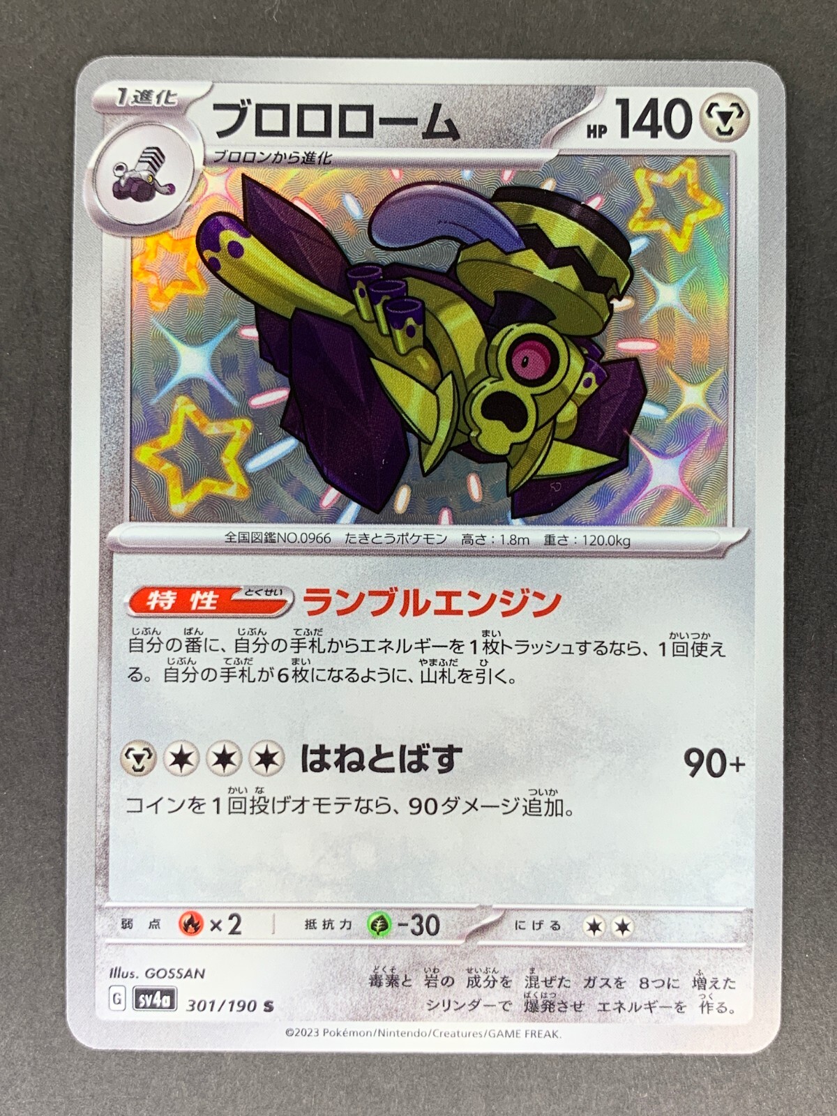 Revavroom S 301/190 sv4a Shiny Treasure Japanese Pokemon Card