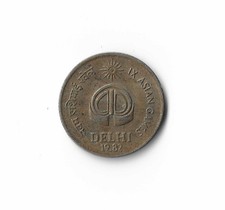 1982 India - 25 Paise - 427 - Copper Nickel - 2.6g