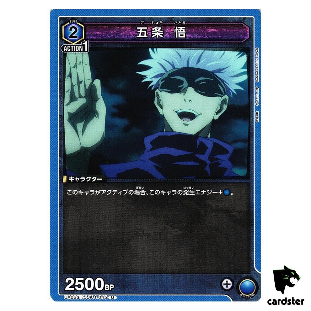Satoru Gojo [U] UA02ST/JJK-1-045 Jujutsu Kaisen Vol.1 Union