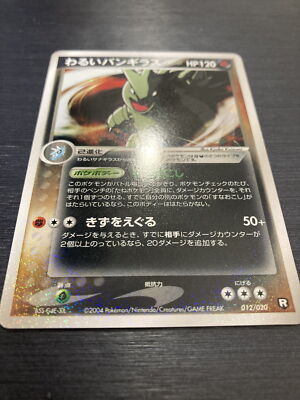 Dark Tyranitar Holo 012/020 EX Team Rocket Returns Pokemon card