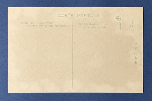 JAPANISCHE ALTE POSTKARTE Blick auf Yoshino japanische Szene #35041 - Bild 2 von 2