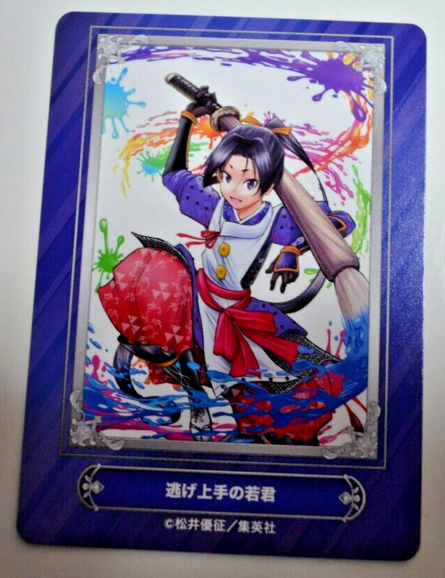 Festival de cómics de Shueisha - Feria de salto 2024 - Nige Jōzu no Wakagimi -