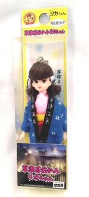 Takara Kusatsu Waka Okami Rika-chan Rika Strap