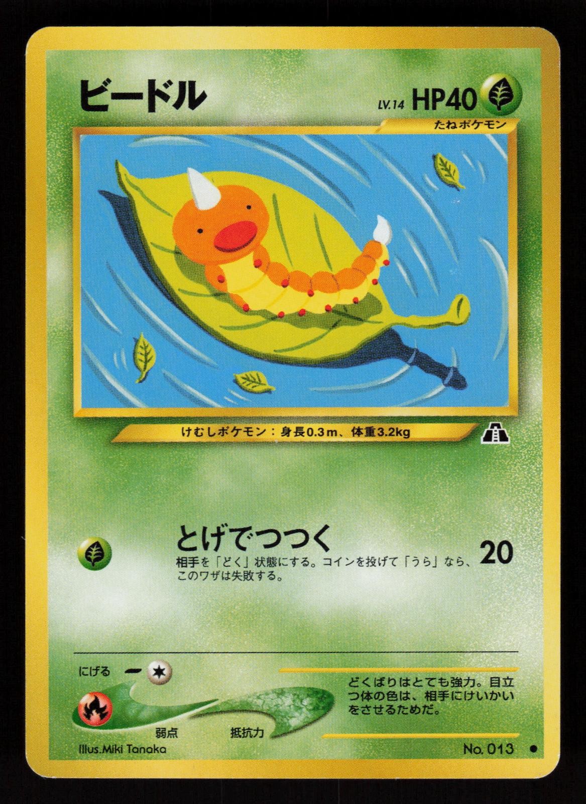 Weedle NO. 013 Common Neo Discovery Pokemon Japanese Lightly Played