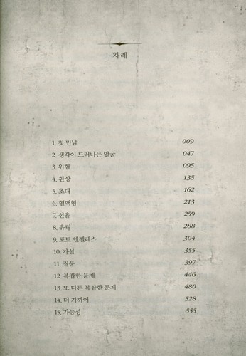 Twilight 5 Midnight Sun Set 1, 2 Korean ꊸ와일라잇 미드나잇 선 - Bild 4 von 8