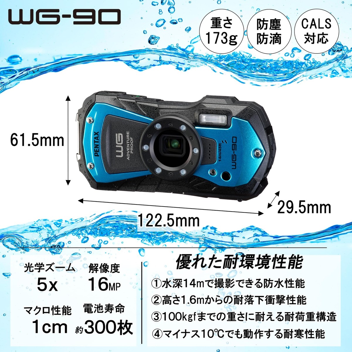 「新品未使用」PENTAX WG-90 BLUE Amazon.com : Pentax WG-90 Waterproof Digital Camera (Blue